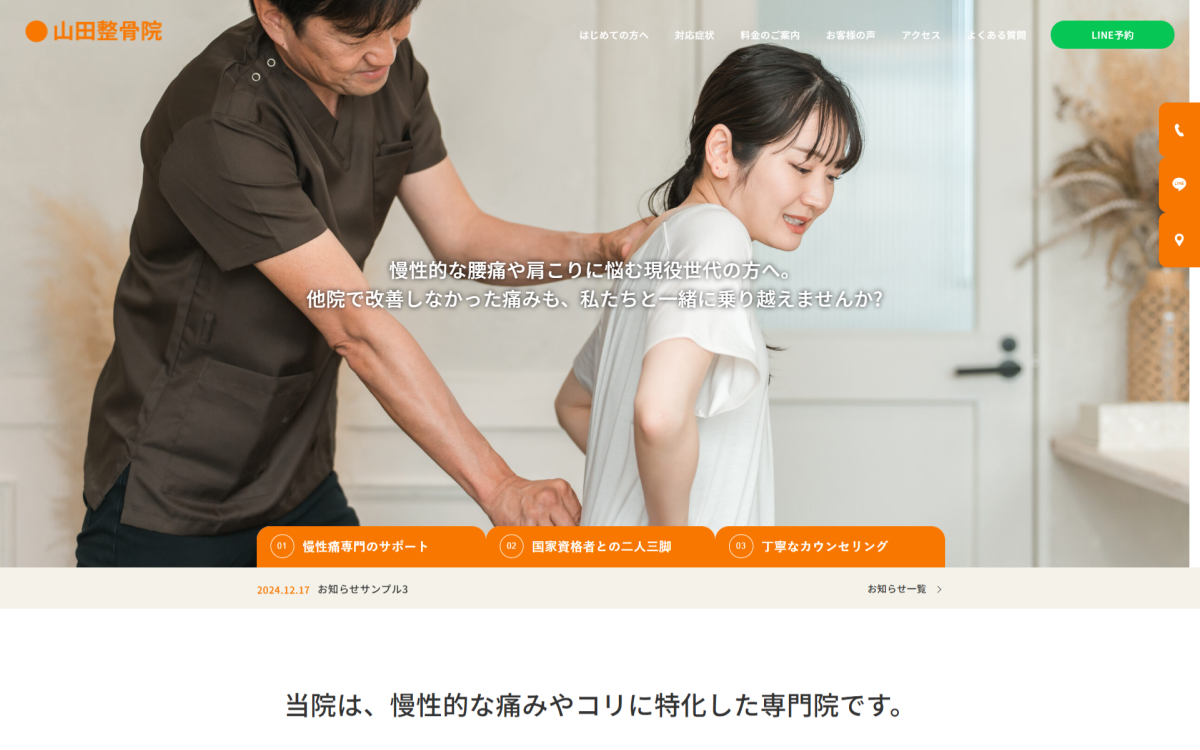 3つ目のスライダー 画像